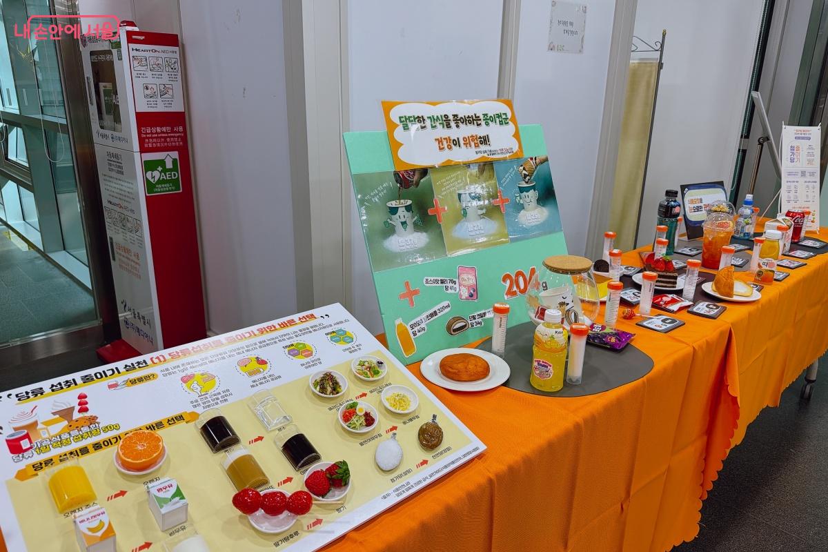 우리가 즐겨먹는 간식의 당류를 한눈에 확인할 수 있다. &copy;노윤지