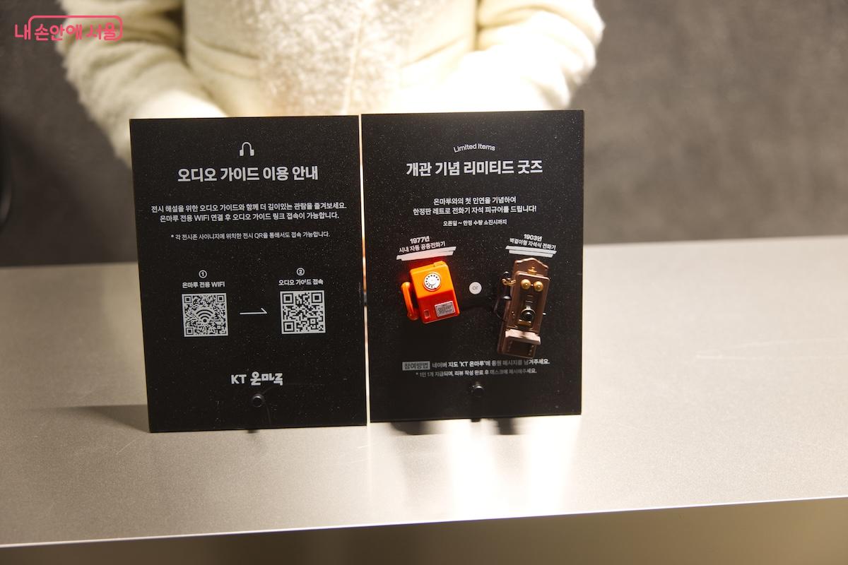 개관 기념으로 리미티드 굿즈를 증정하는 행사도 기획했었던 곳이다