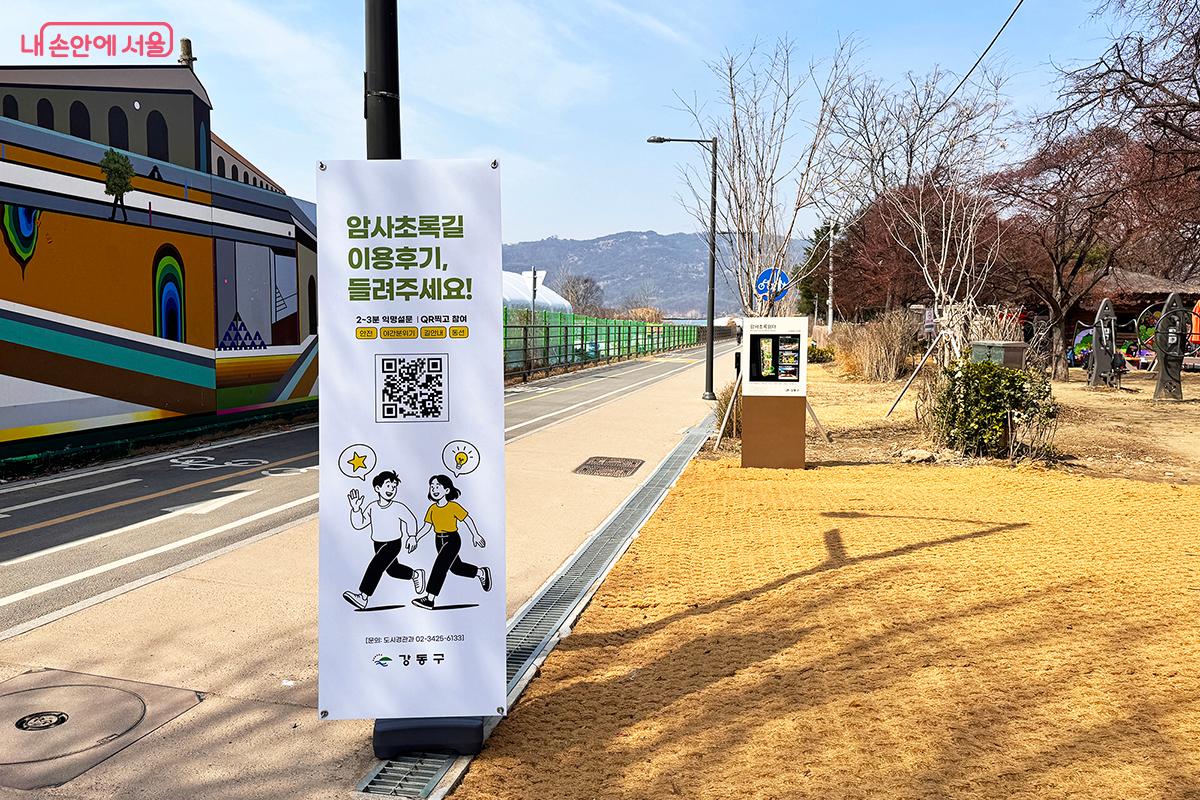 이용자들을 상대로 암사초록쉼터 만족도를 조사하고 있다. &copy;전미애