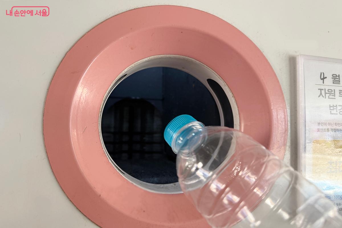 사용자 인증 후 투입구에 하나씩 페트를 넣으면 끝 ⓒ임윤아