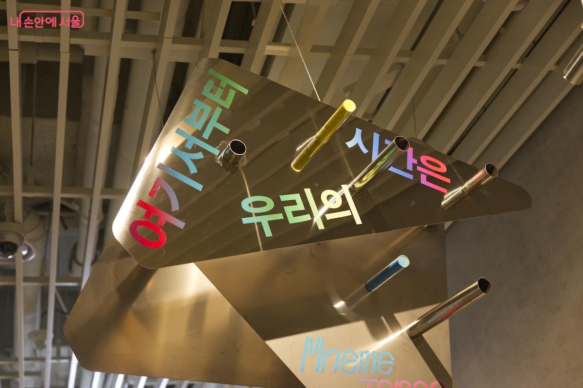 개관 기념전시 <<여기서부터 우리의 시간은>>전시가 꽤 볼만하다