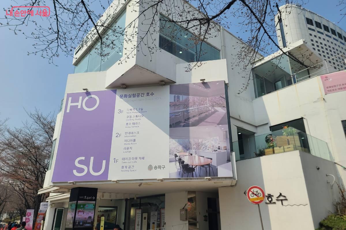 석촌호수 쪽에서 바라본 <문화실험공간 호수> 건물 전경