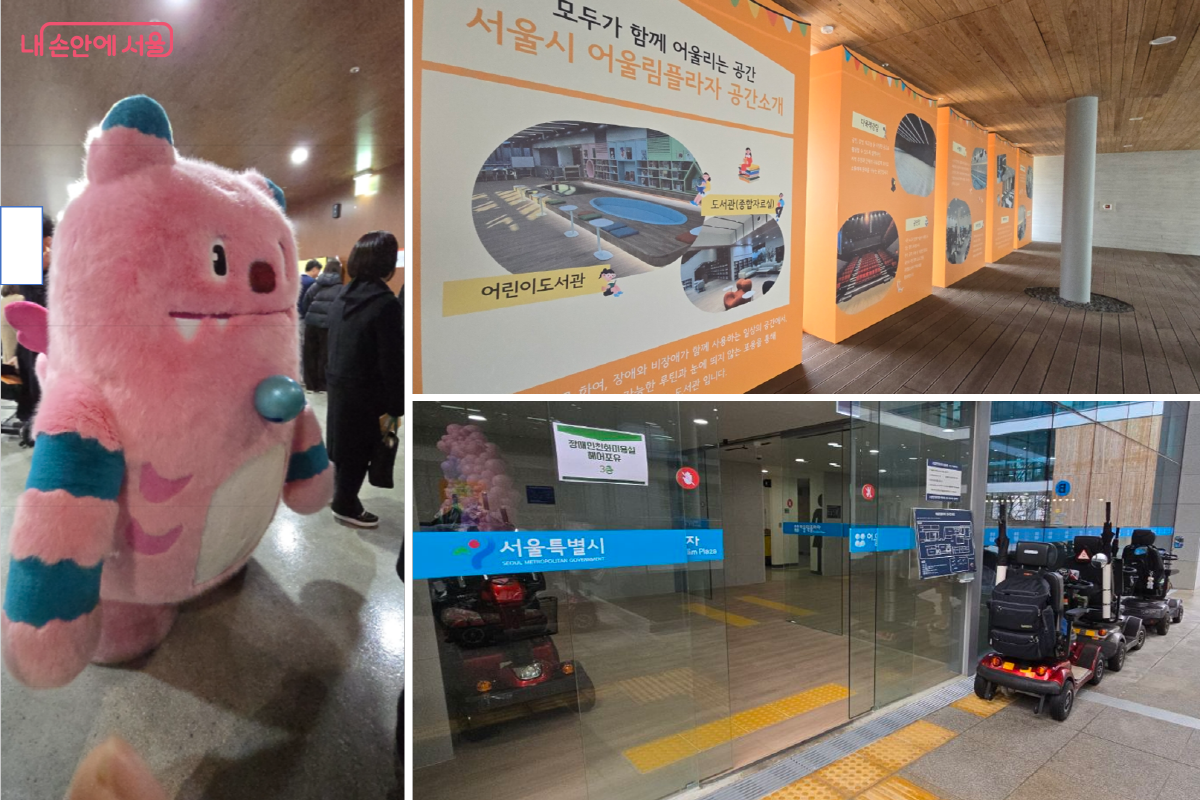 서울시 어울림플라자 개관식 행사에는 해치도 함께했다. ©최윤정