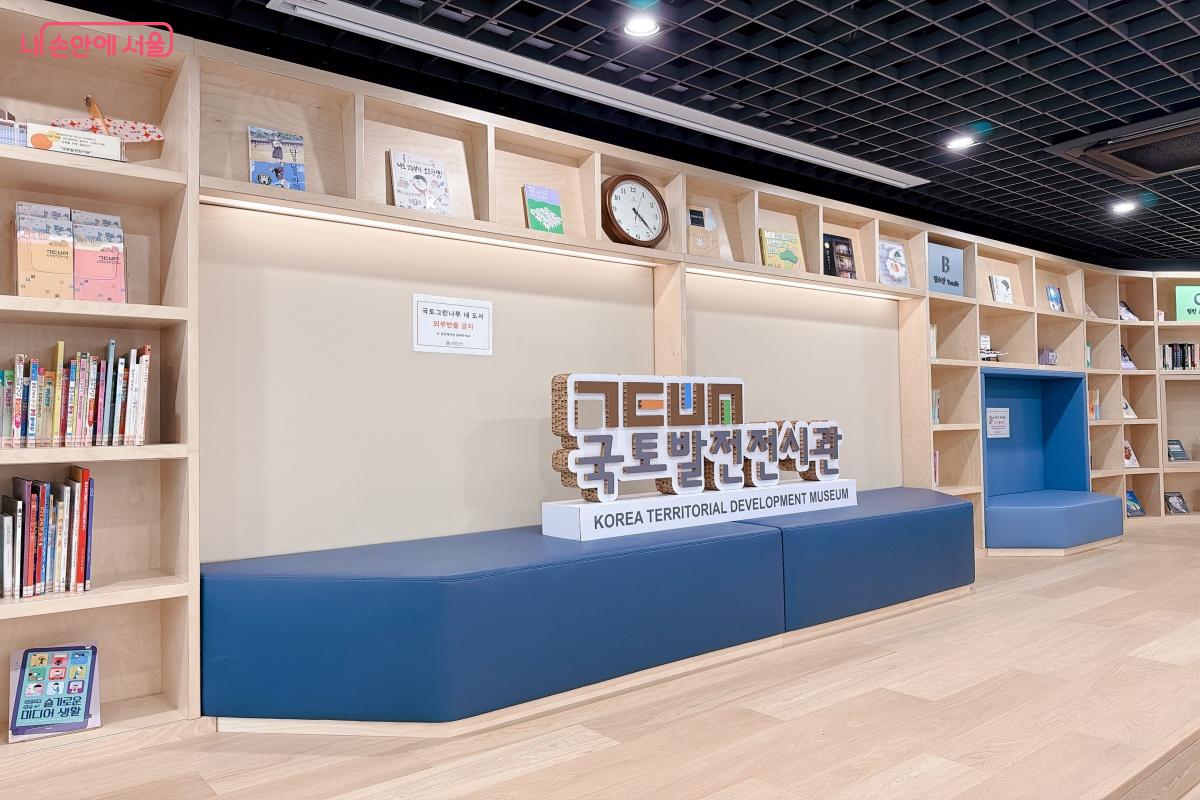 국토발전 70년 이야기를 담고 있는 전시관이다.