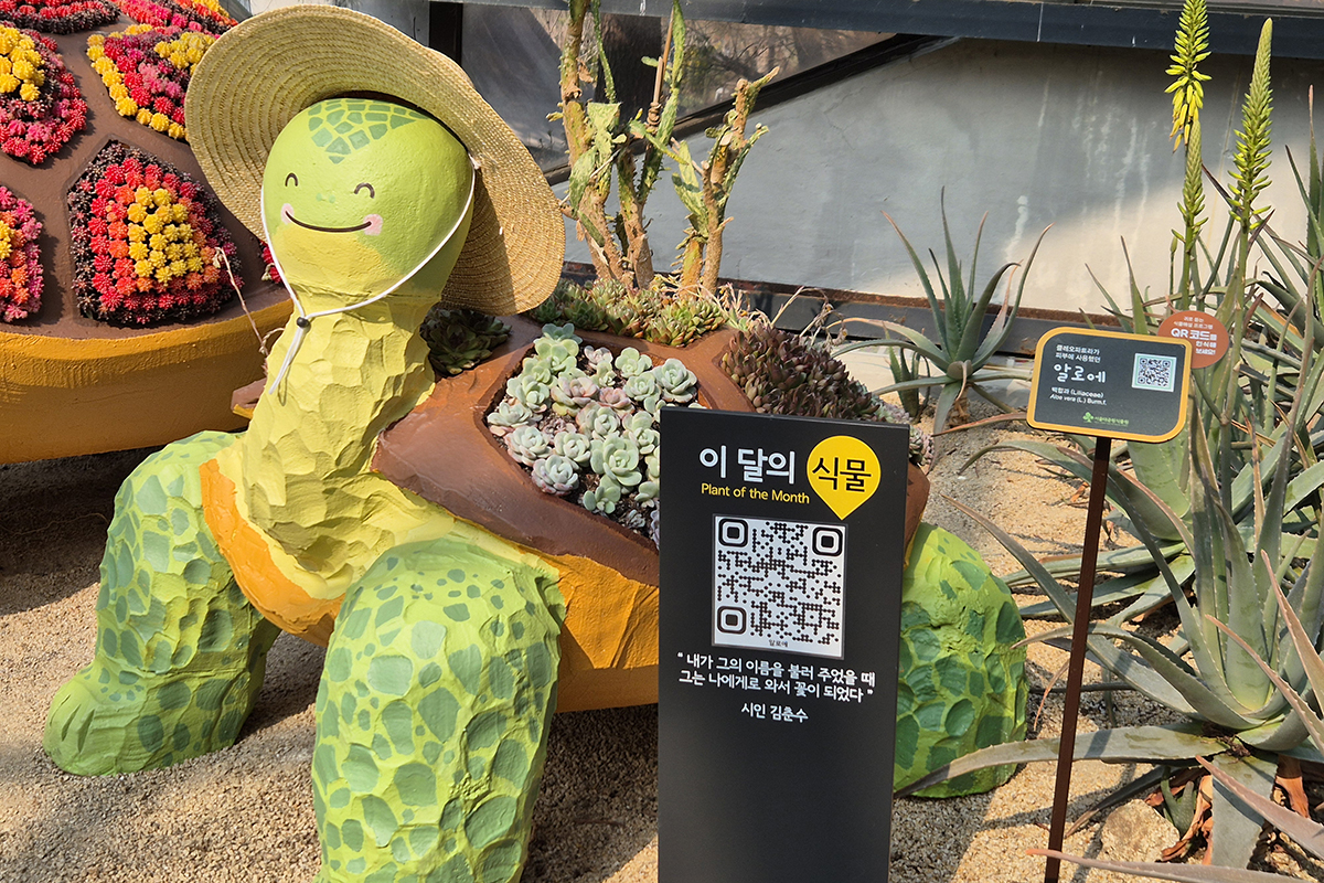 이름부터 동선까지 새 단장! '서울대공원 식물원'으로 떠나는 초록 탐험