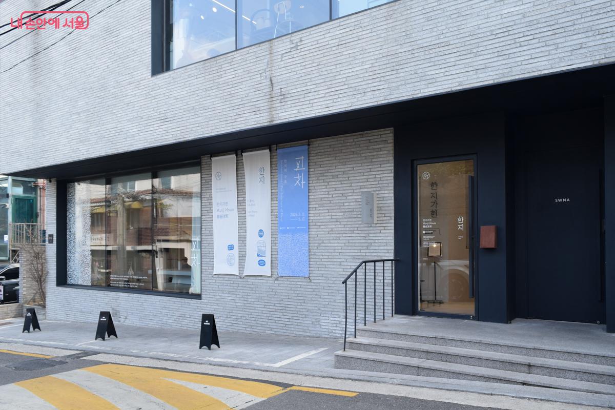 한지가헌 건물 전경 ⓒ이명은