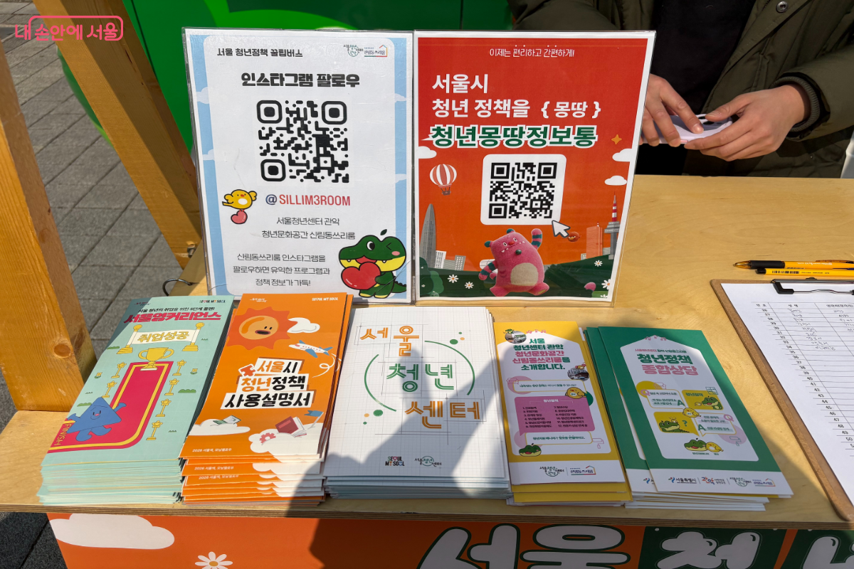 취업 상담 부스에서 청년을 대상으로 하는 다양한 정책들을 알아볼 수 있다. ⓒ이혜린