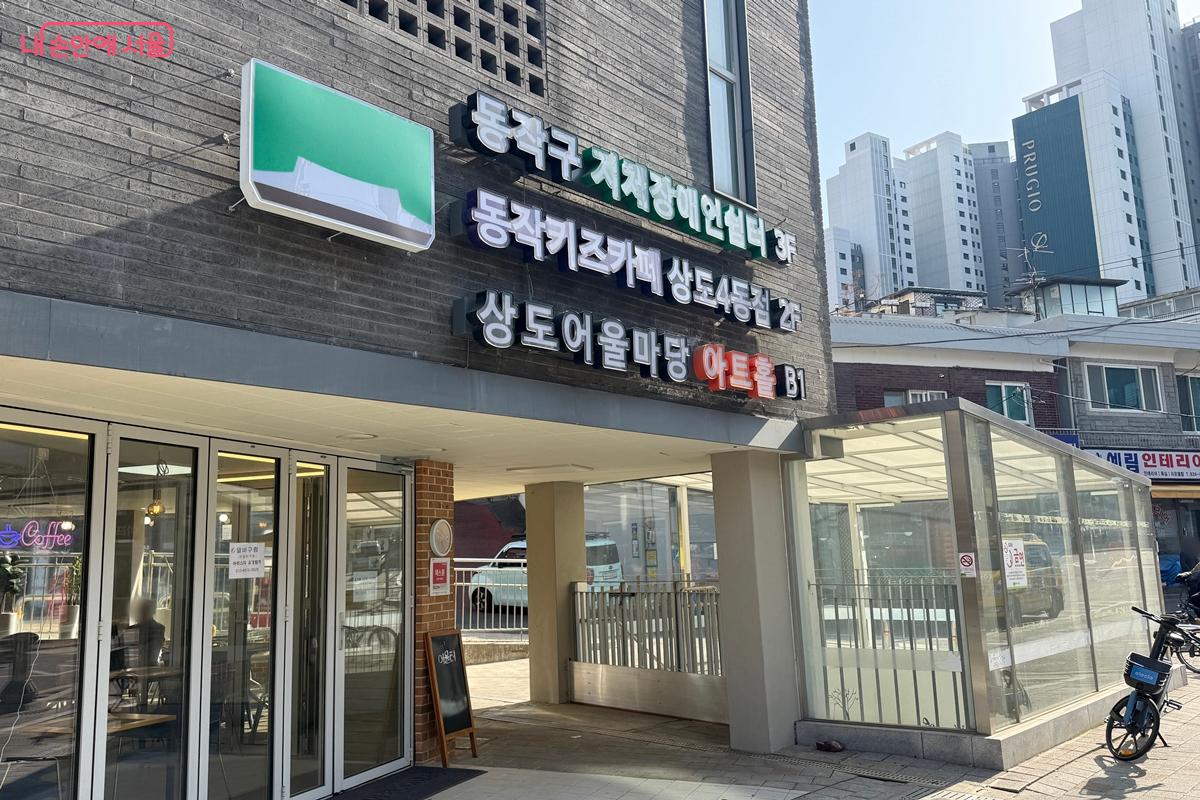 주민센터 등 시민 접근성이 좋은 공공시설 위주로 설치되어 있다 ⓒ임윤아 