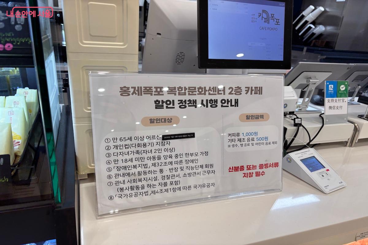 다자녀 가족이나 어르신, 개인컵 사용자 등에게 할인 혜택도 많다. &copy;이혜원