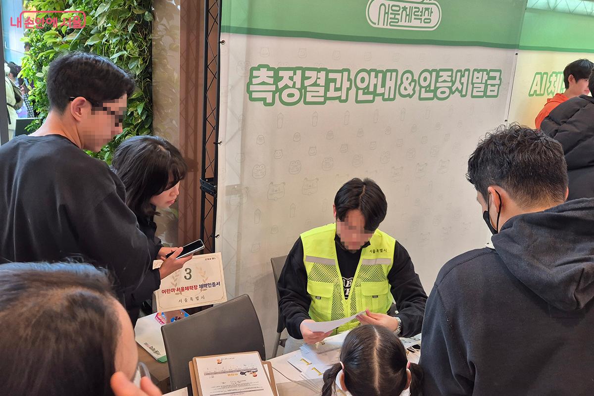 체력 측정을 마치고 나면 측정 결과를 기록한 인증서를 발급한다. &copy;백승훈