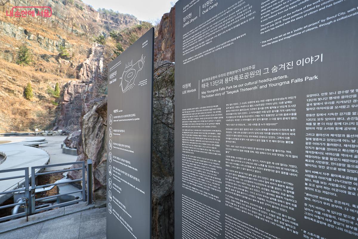 채석장이 있던 시설에 인공폭포를 만들며 탄생한 용마폭포공원 ©김주연