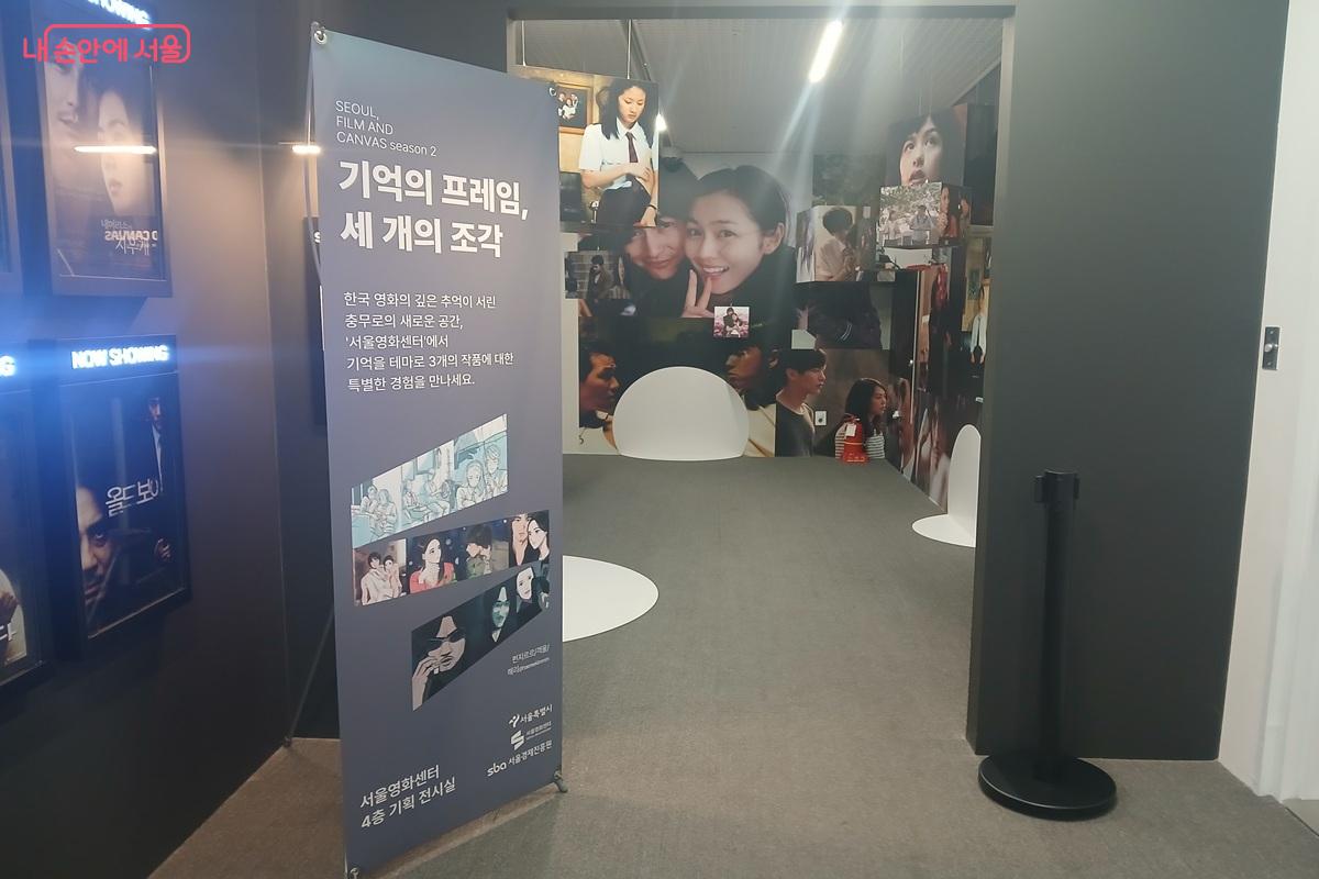 영화 속 명장면을 재탄생시킨 전시 ‘SEOUL, FILM AND CANVAS’ ©최은영