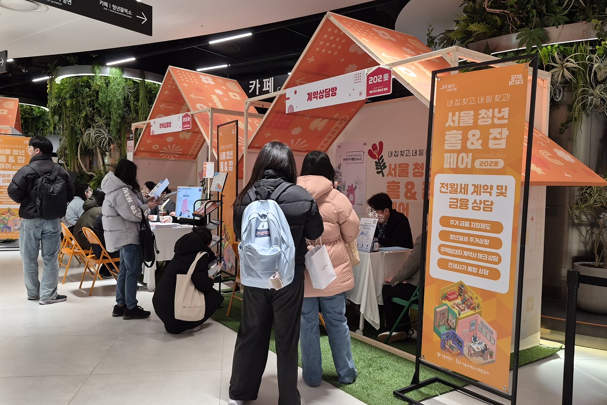 청년들의 가장 큰 고민 &lsquo;집과 일&rsquo;, 서울시에 물었다! &lsquo;청년 홈&amp;잡 페어&rsquo;