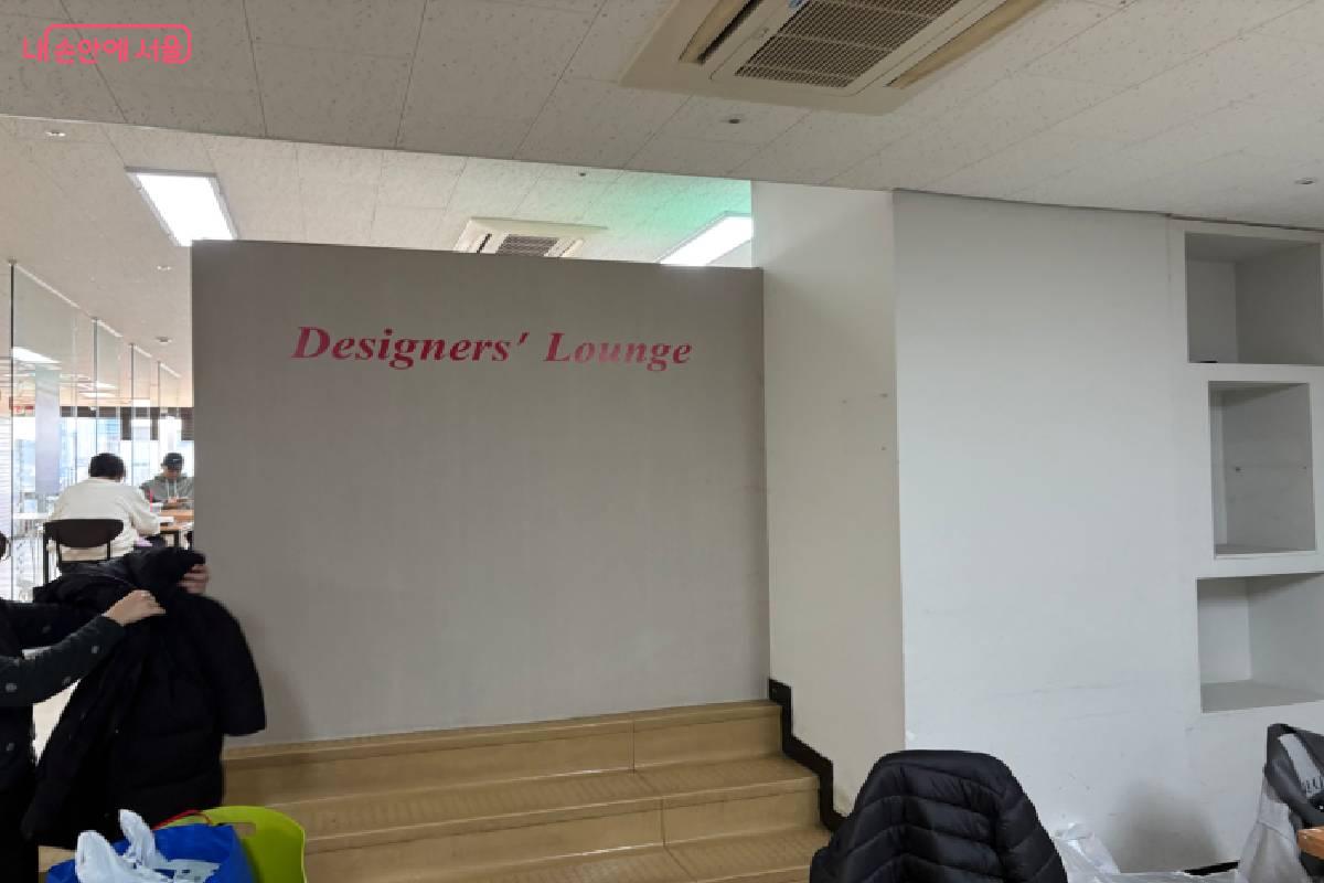 휴게 공간인 디자이너스 라운지 ©이양인