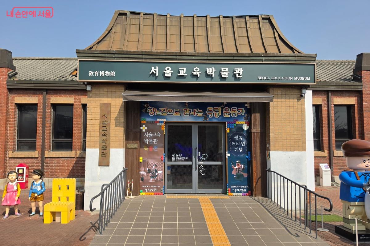 박물관 입구 &copy; 박승식