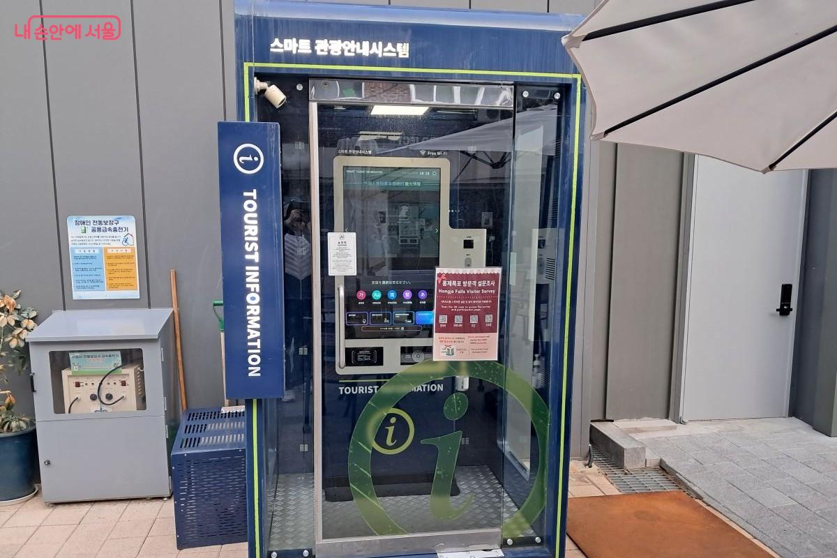 홍제폭포의 모든 정보를 찾아 볼 수 있는 스마트 관광안내시스템 Ⓒ장형진