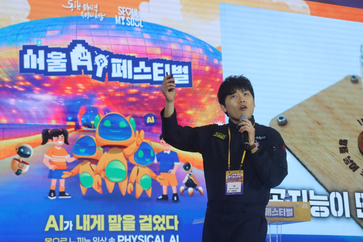 두려움 대신 호기심으로, &lsquo;서울AI페스티벌'에서 AI와 함께! 