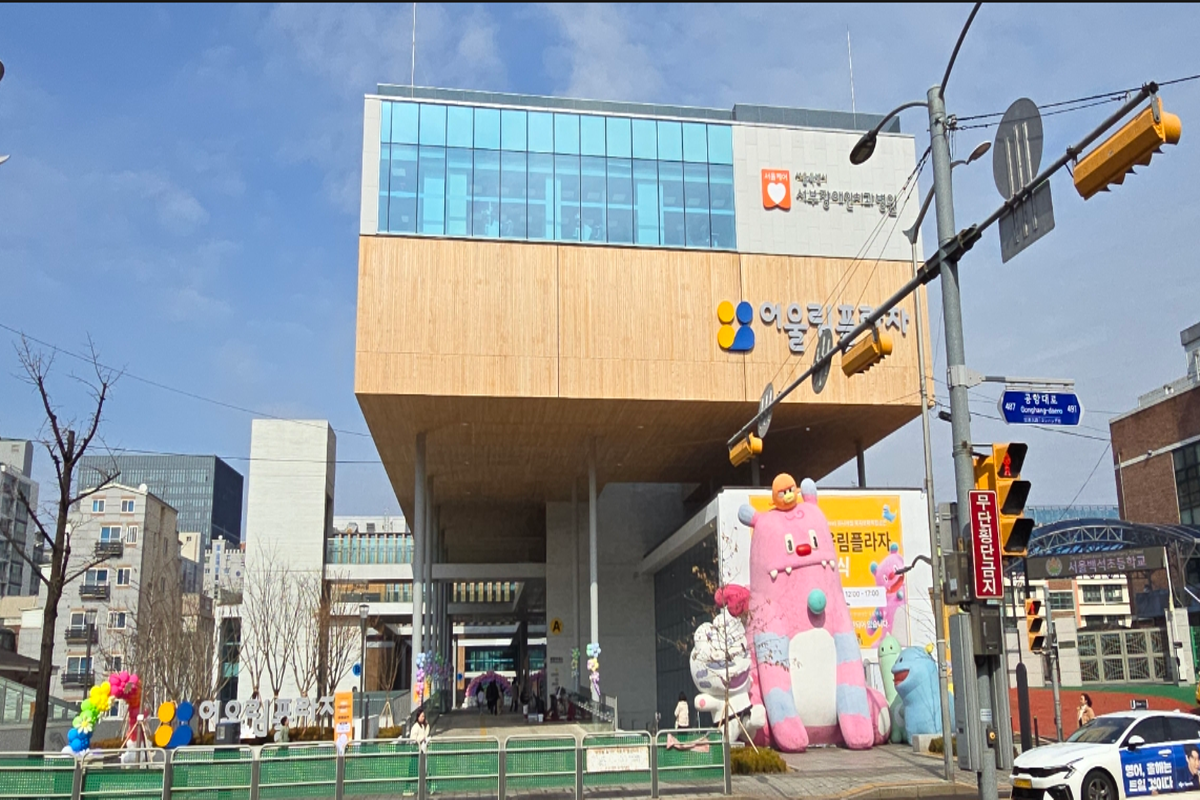 배려와 동행이 일상이 되는 곳, &lsquo;서울시 어울림플라자&rsquo; 개관했어요!