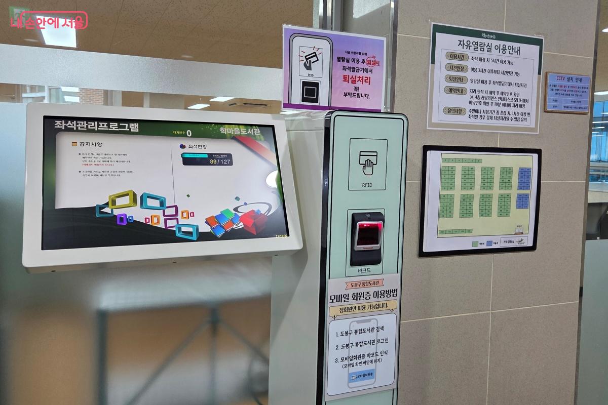 좌석 지정 키오스크를 통해 열람실의 좌석 배정 후 이용한다. ⓒ김미선