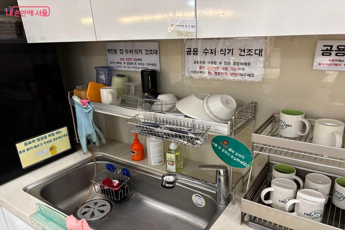 공용 건조대와 공용 컵을 사용할 수 있는 공유주방 &copy;이혜원