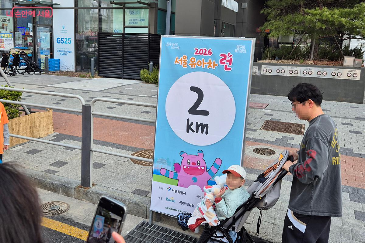 2km 지점에서 기념 사진을 찍고 있는 참가 가족