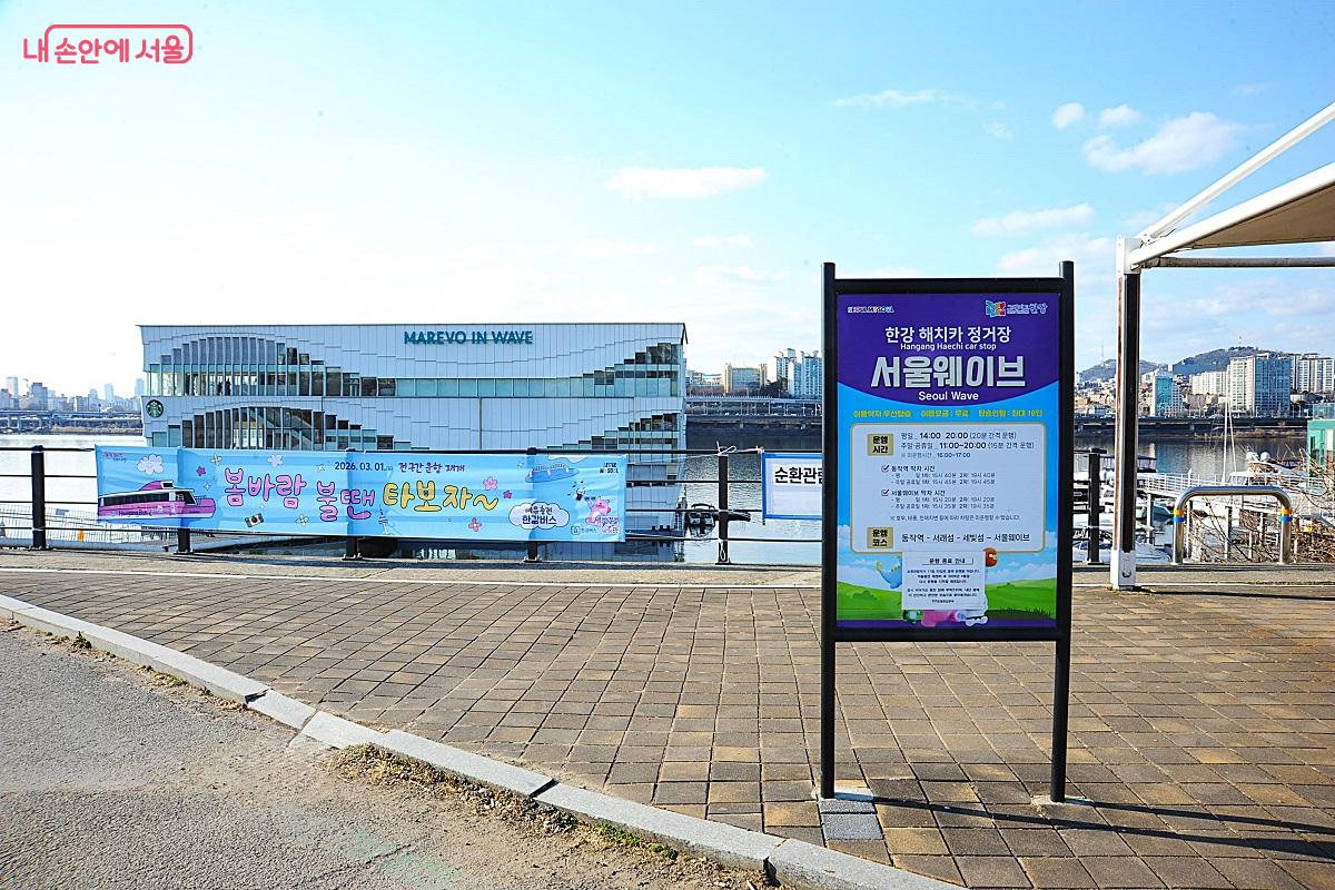 압구정선착장에서 약 1.4km 지점에 위치한 &lsquo;서울웨이브&rsquo; &copy;조수봉