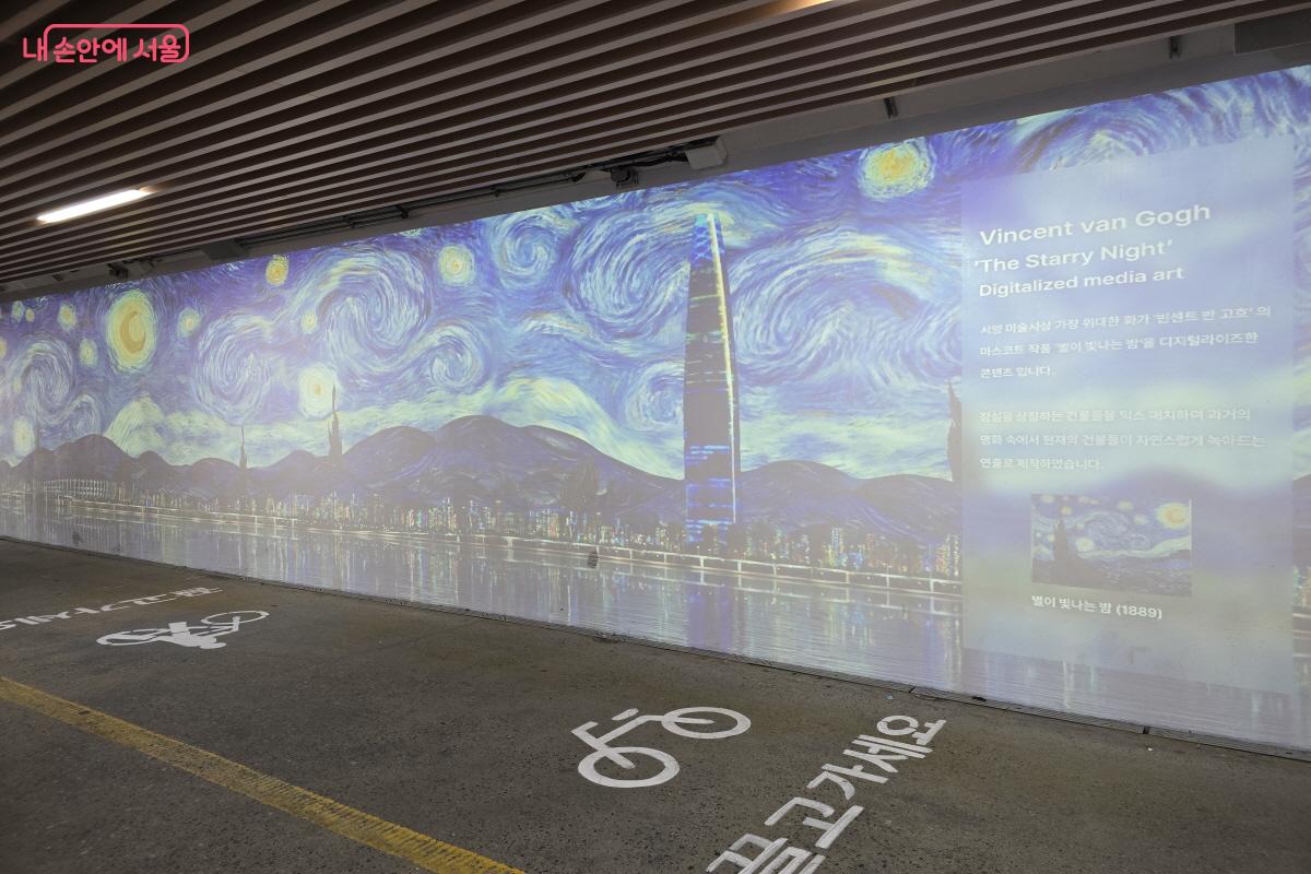 빈센트 반 고흐의 작품을 미디어아트로 재해석했다.