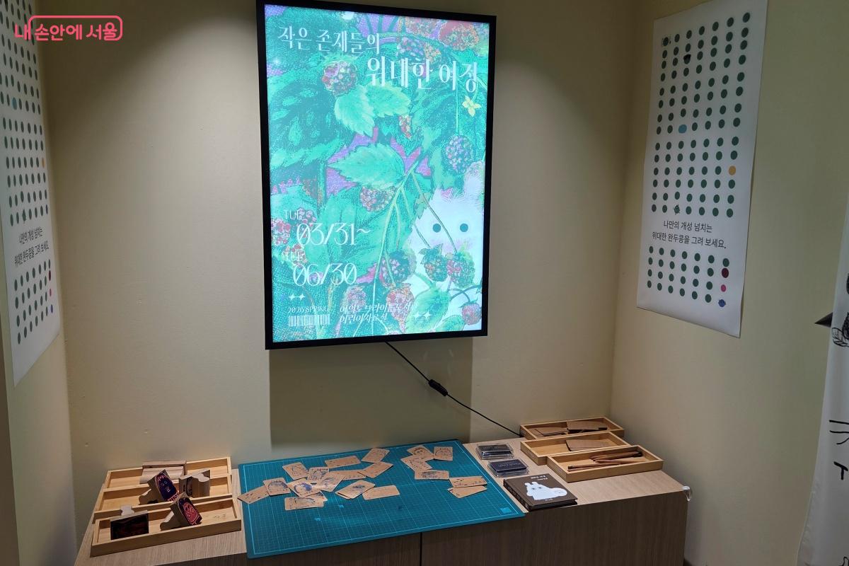 도서관을 산책하듯 탐색할 수 있도록 &lsquo;산책: 걷다, 마주치다&rsquo; 전시가 열렸다. &copy;김미선