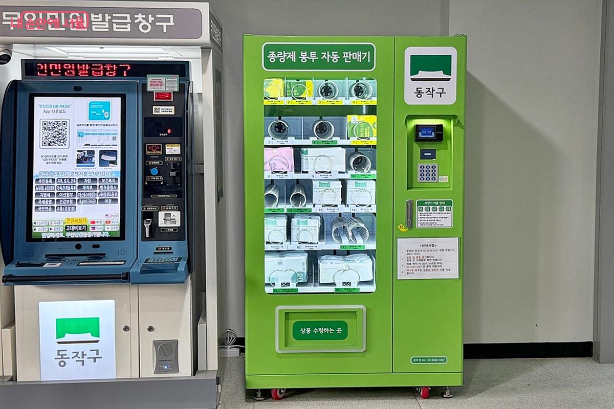 24시간 내내 운영되는 종량제봉투 자판기 ⓒ임윤아