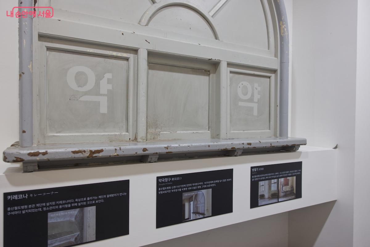 아주 오래 전 병원에서 사용했던 흔적들이 발굴 되어 전시중이다