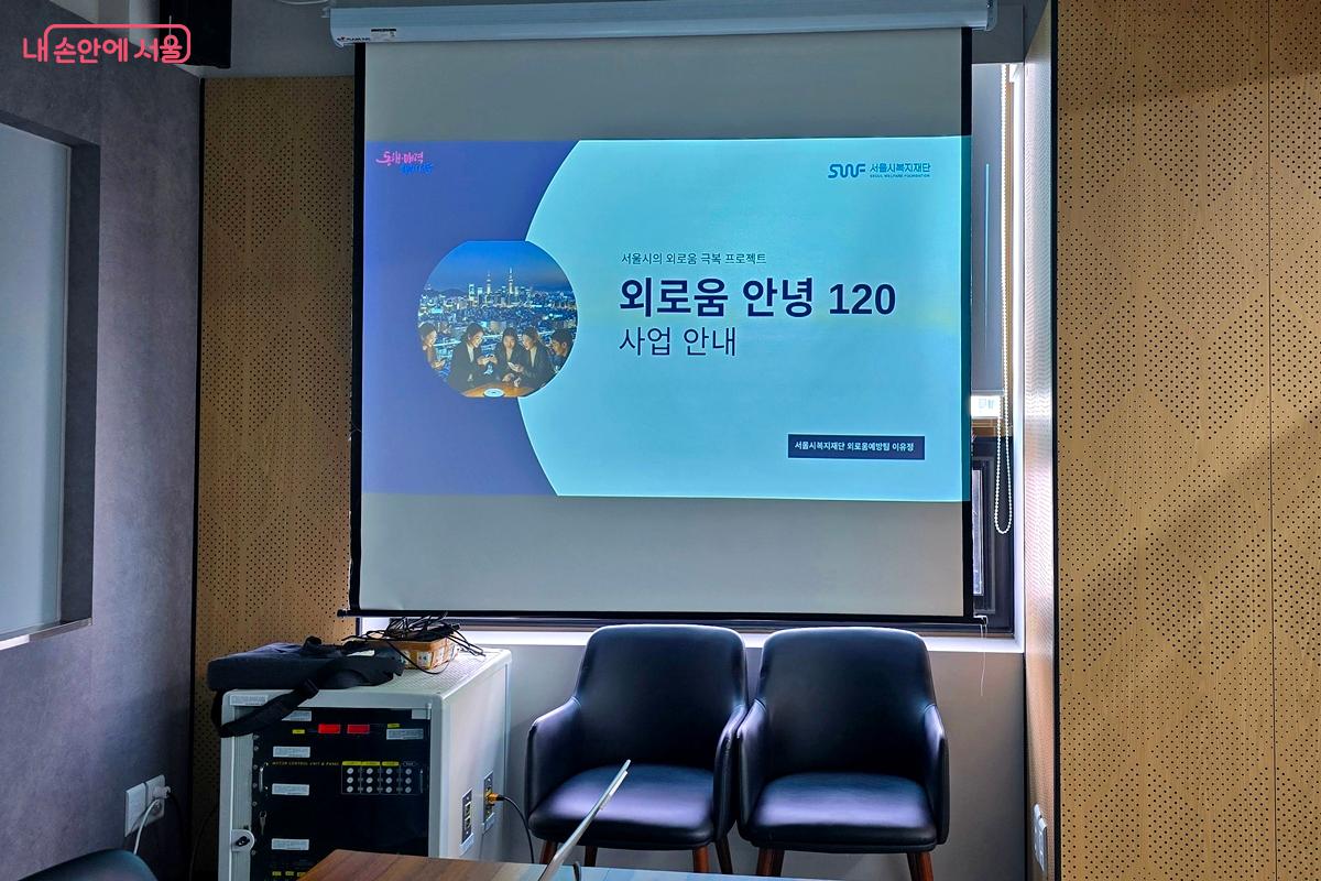 120번에 전화해 5번을 누르면 연중 24시간 상담을 받을 수 있다. &copy;김윤경