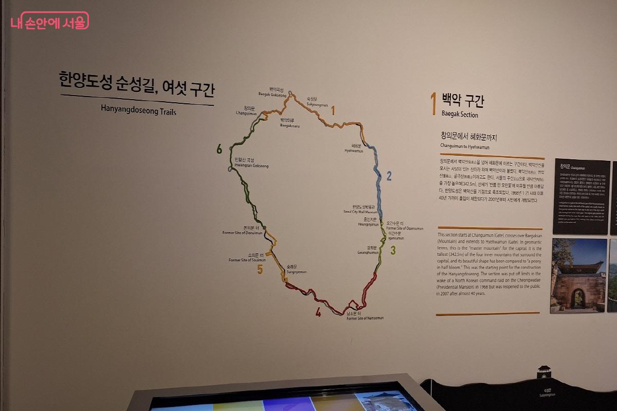 조선시대 수도 한양의 도성에 대해 알 수 있는 한양도성박물관 ©박근호