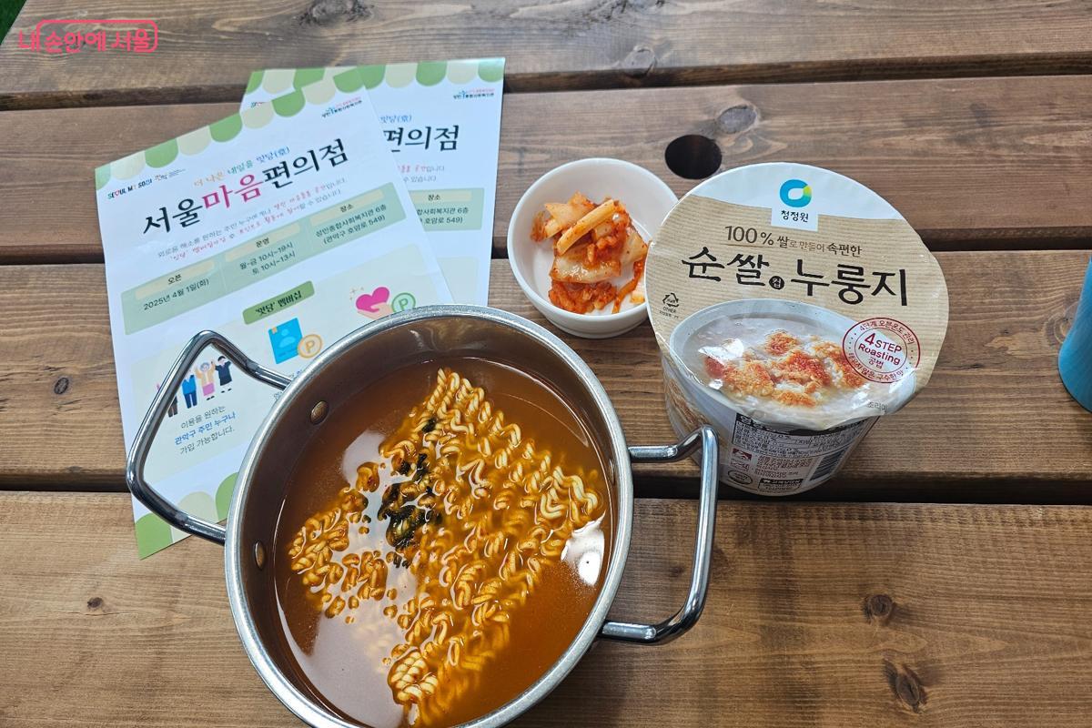 서울마음편의점에서 제공되는 라면과 누룽지, 간단한 반찬을 통해 이용자들은 따뜻한 한 끼 식사를 하며 정서적 안정과 휴식을 함께 경험할 수 있었다. &copy;최동열