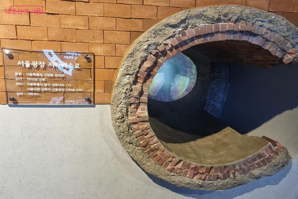 서울광장에 지하에 있는 원형 지하 배수로입니다.
