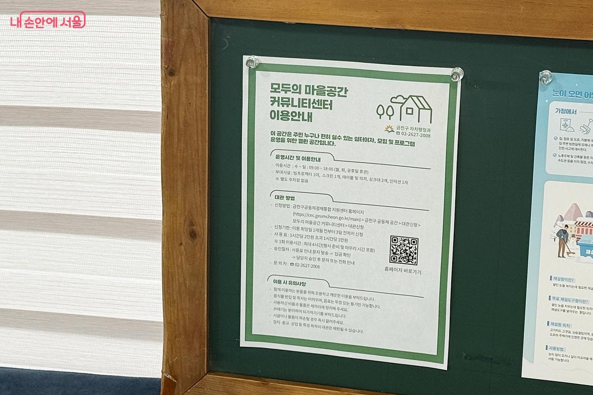 이용 안내문 및 대관방법 ⓒ임윤아