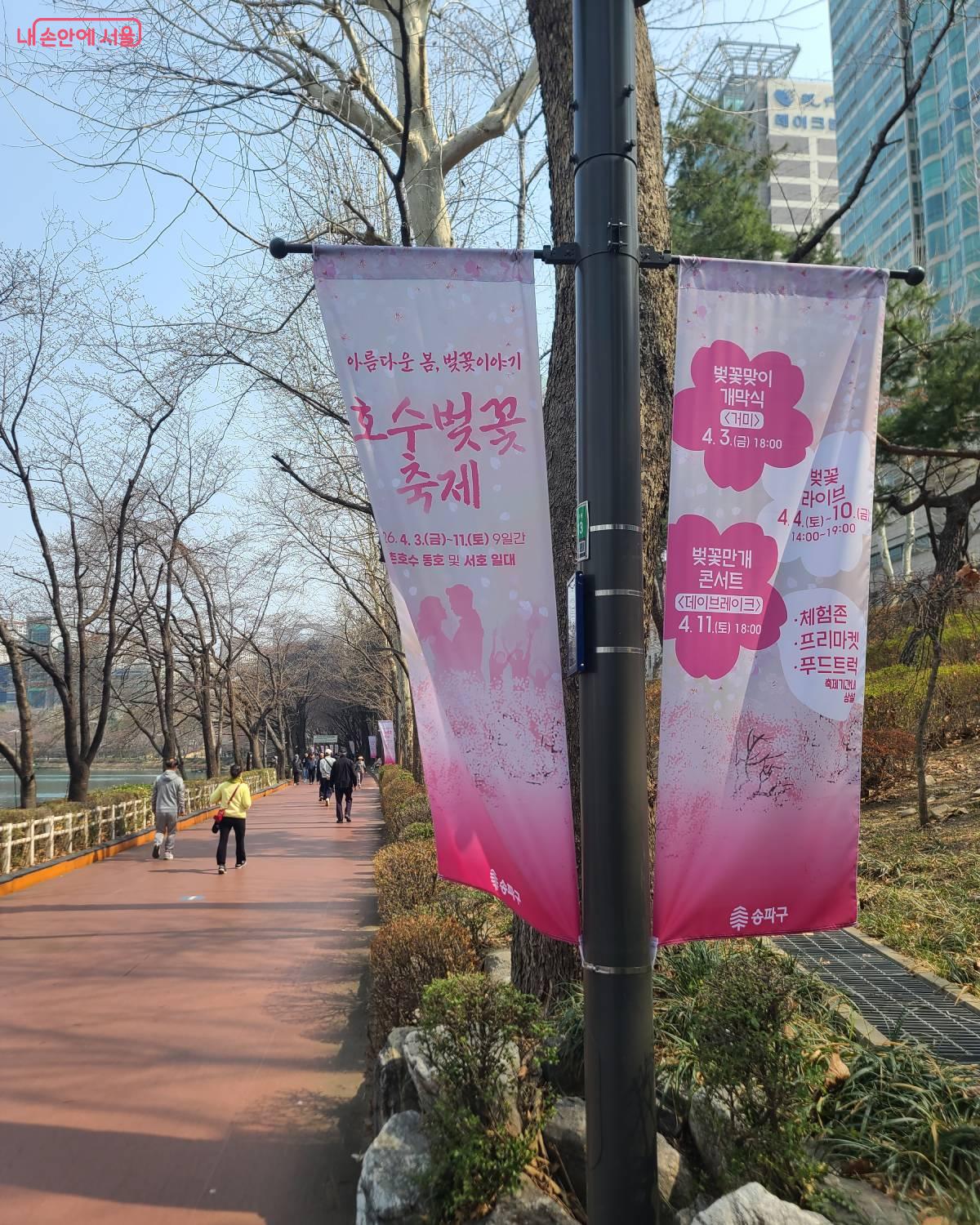 석촌호수 벚꽃축제가 4월 3~11일 진행된다.