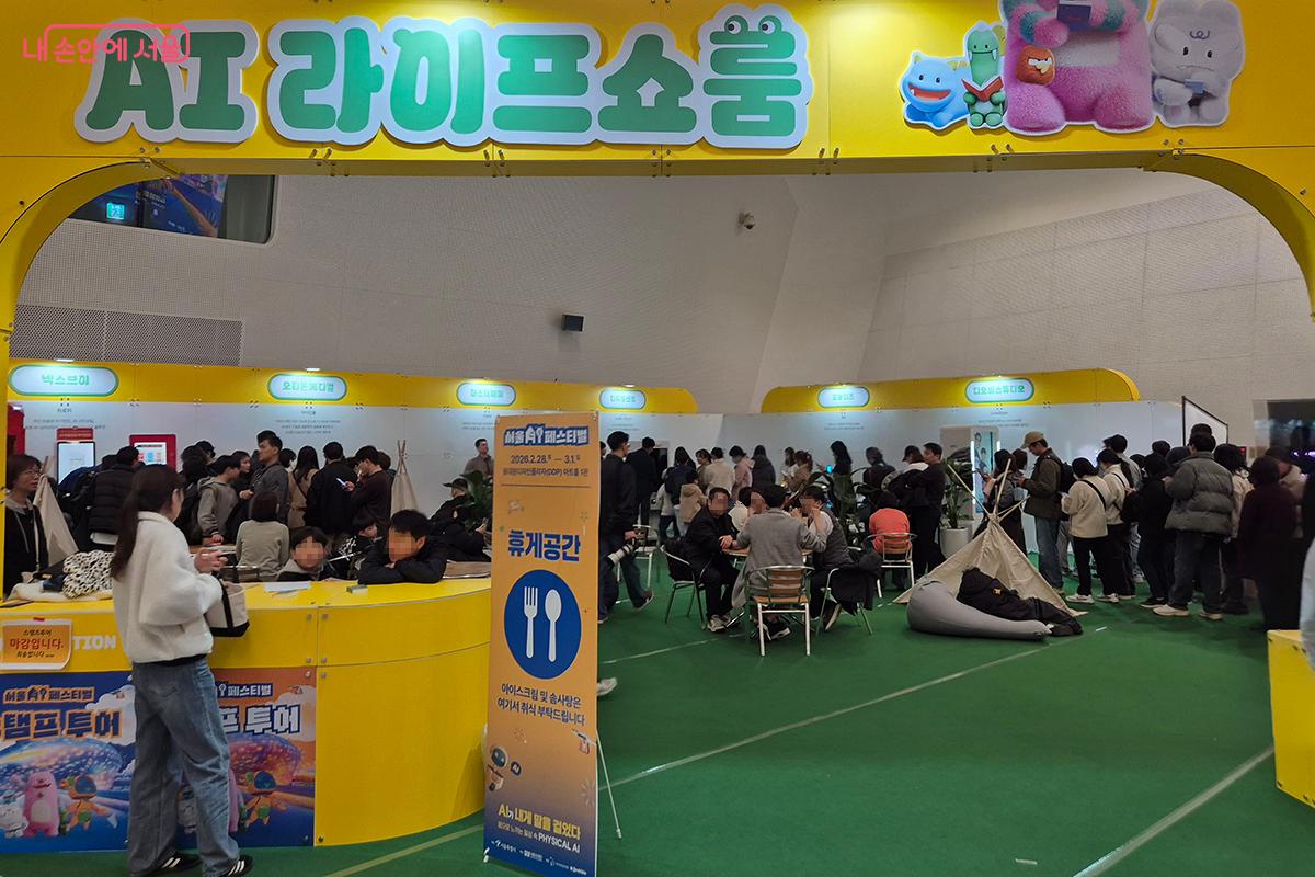 'AI 라이프 쇼룸' 체험장에서 세계에서 인정받은 국내 AI 기업들의 제품을 만날 수 있다.