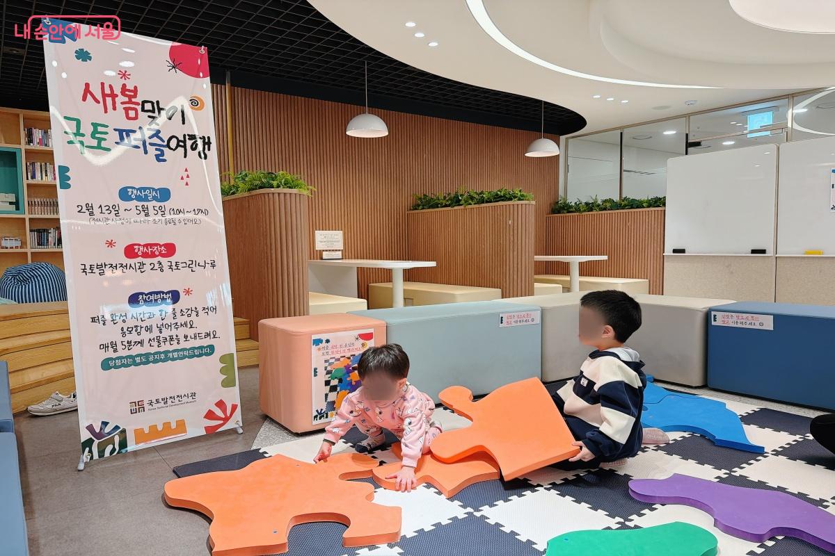 2층 국토그린나루에는 어린이 전시체험이 진행중이다.