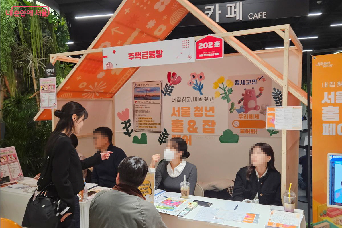 주택금융 상담 후 참가자를 응원하며 화이팅을 외치는 모습 ©김현진