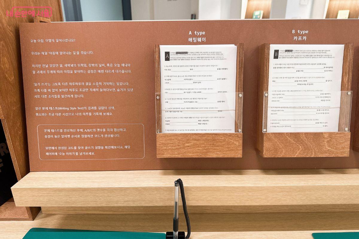 본인의 취향을 발견할 수 있게 해주는 질문지가 있다. &copy;김재형