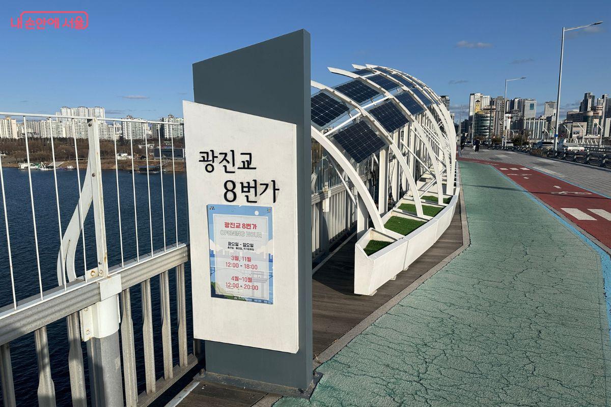 광나루역 2번 출구에서 도보로 15분 정도 걸으면 다다를 수 있다.&copy;김재형