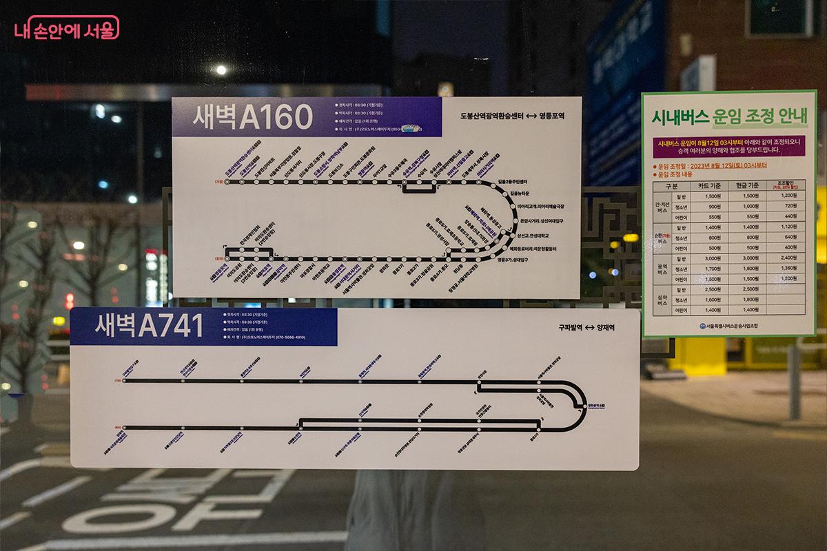 새벽동행 자율주행 버스 A160,  A741 노선 안내판 &copy;장신자