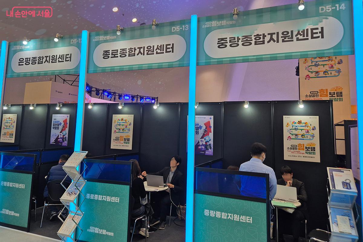 자치구에서 파견나온 전문 인력들이 중소기업 관련 고충 상담을 해주는 '종합지원센터' ©정향선