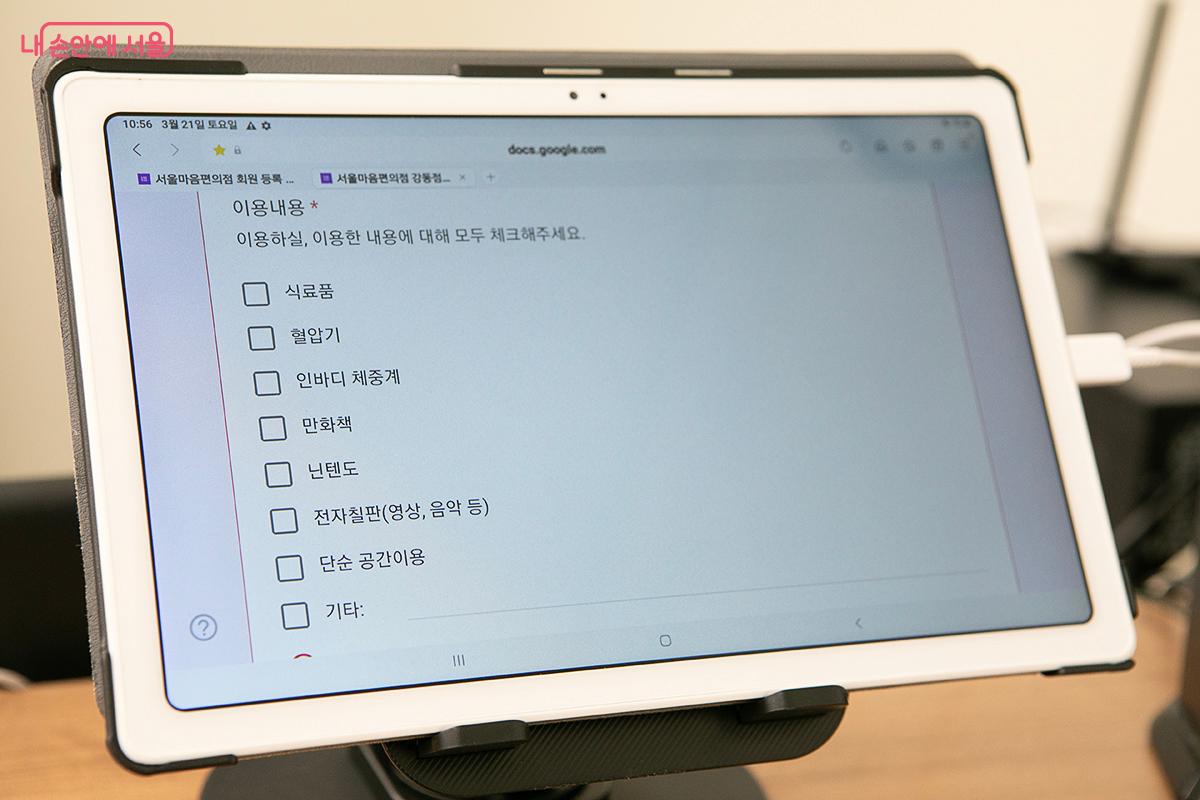 디지털 이용 신청서를 통해 서울마음편의점에서 이용할 서비스를 선택하면 된다. &copy;이란