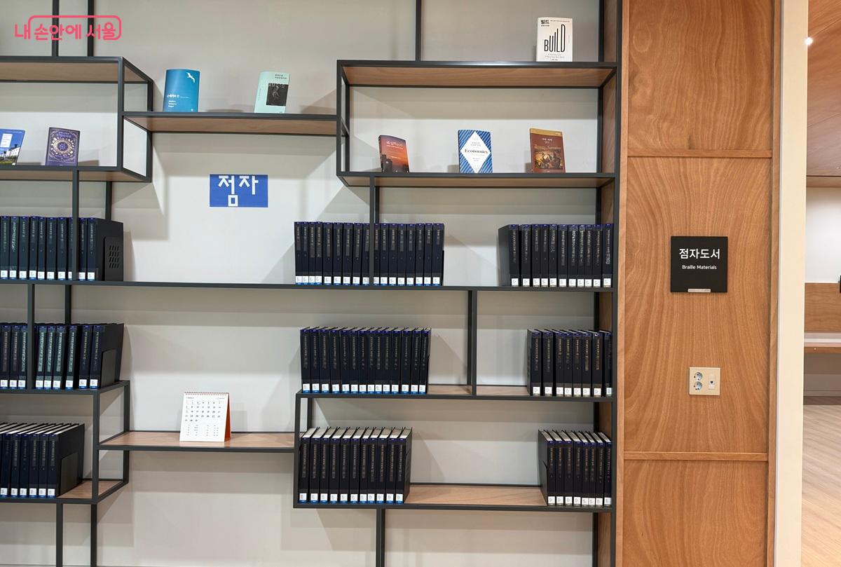 점자도서 모습