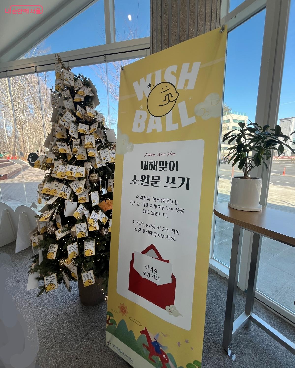 카페 안으로 들어서면 소원트리에 매달린 작은 바람들을 볼 수 있다. &copy;김연희