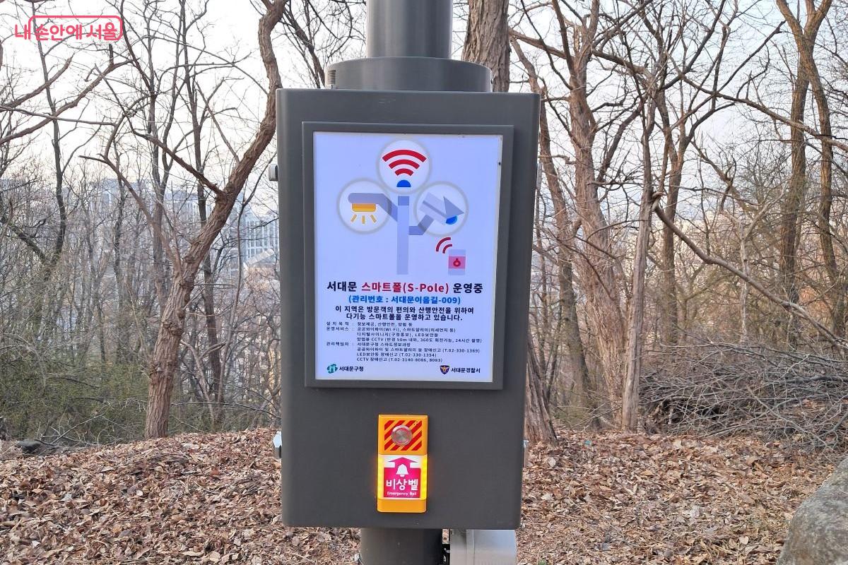 와이파이, CCTV, 비상벨 등이 함께 설치된 ‘스마트폴’이 안전한 산행을 돕고 있다. ©장형진