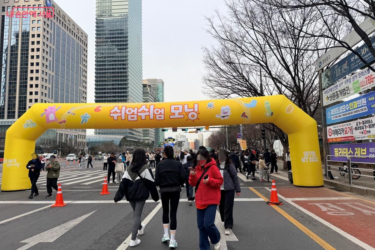 서울형 생활체육 프로그램 쉬엄쉬엄 모닝 개최 ⓒ노윤지