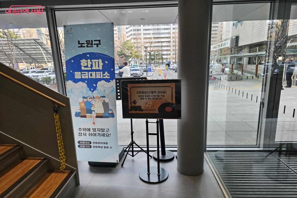 한 층 계단을 올라가 보니 펼쳐지는 '공중평상'LP공간이 있다 ⓒ염지연