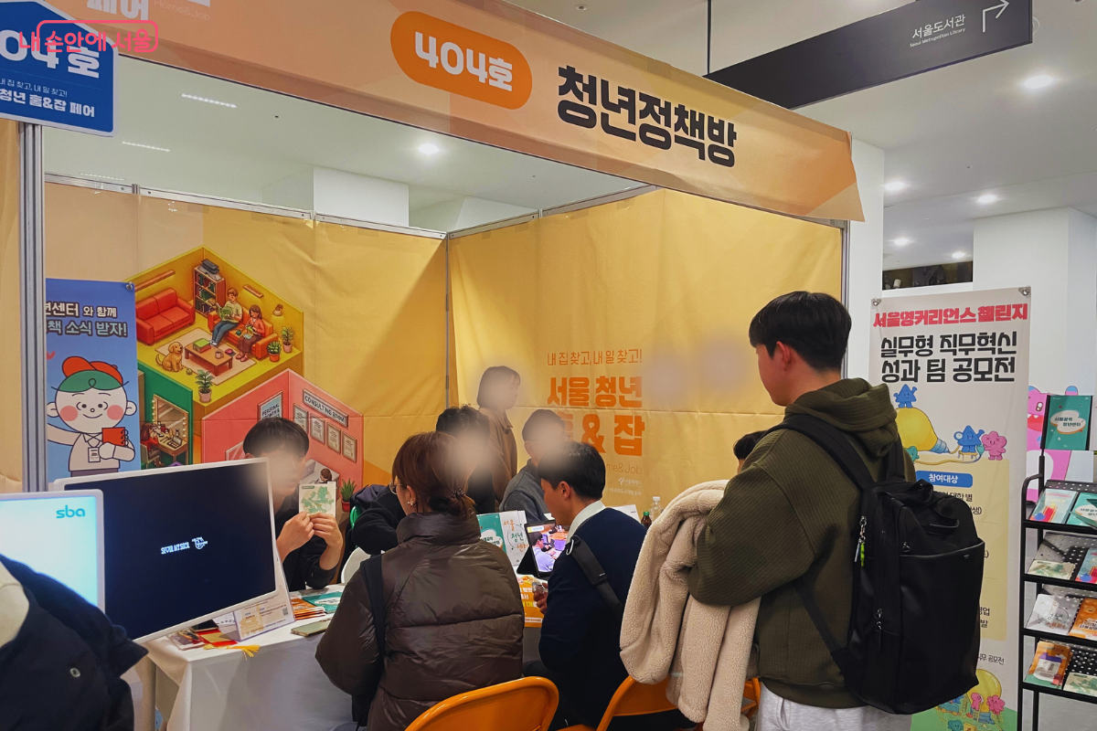 청년 지원 정책 상담을 받을 수 있는 <청년정책방> 부스 의 사진이다. 